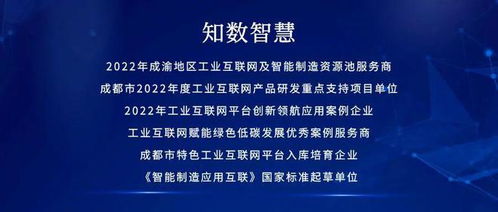 數(shù)字賦能，智慧守護(hù)——知數(shù)智慧中標(biāo)簡陽市小型水庫動(dòng)態(tài)監(jiān)管預(yù)警系統(tǒng)改造項(xiàng)目