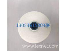 竹纖維紗現(xiàn)貨特價 21支/32支/40支針織機織用紗量大從優(yōu)－紡織網(wǎng)直供貿(mào)易通道