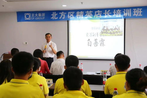 強(qiáng)強(qiáng)聯(lián)合育英才，正大集團(tuán)北方區(qū)啟動(dòng)首期精英店長(zhǎng)培訓(xùn)計(jì)劃