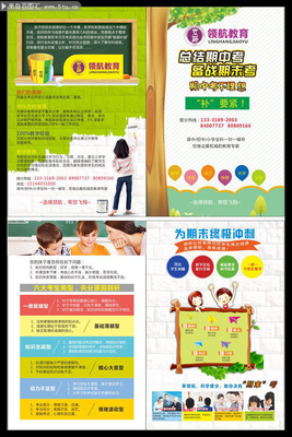 開啟未來(lái) 卓越教育培訓(xùn)助力成長(zhǎng)之路