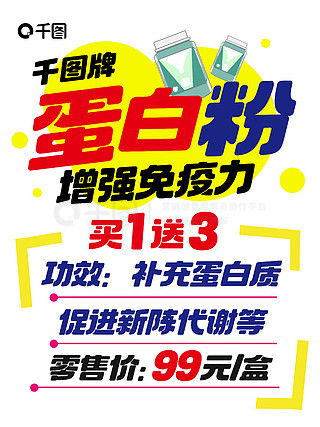 創意無限，省心高效——保健廣告設計素材免費下載全攻略
